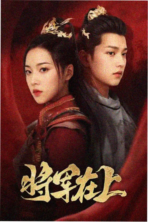 火线
