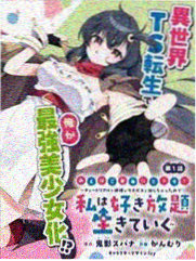 青之驱魔师